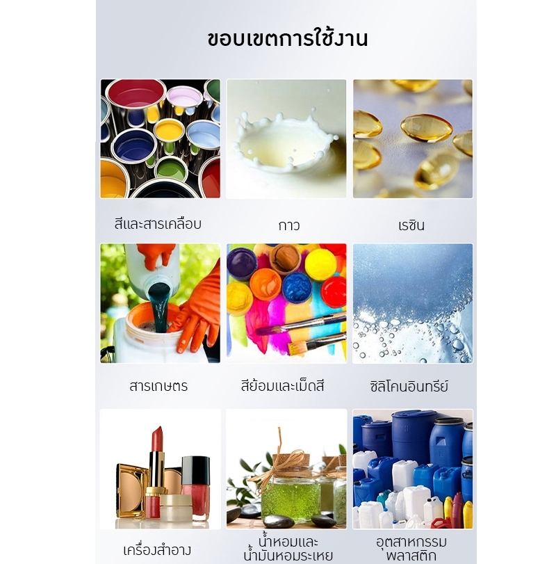 เครื่องปั่นกวนผสมของเหลว สำหรับถัง IBC ขนาด 1000L