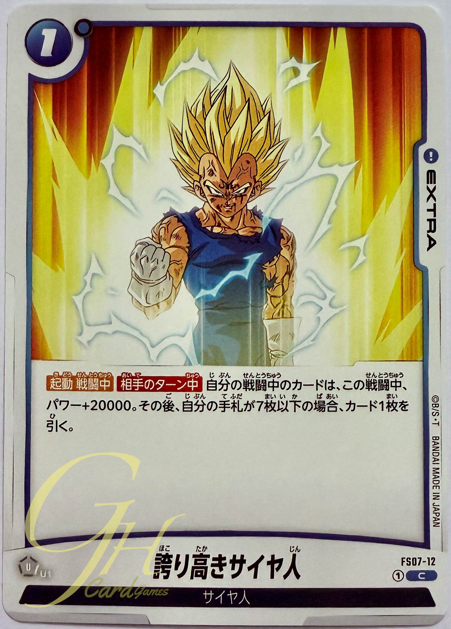 Dragon Ball Card Game [FS07-12] Proud Saiyan (Common)