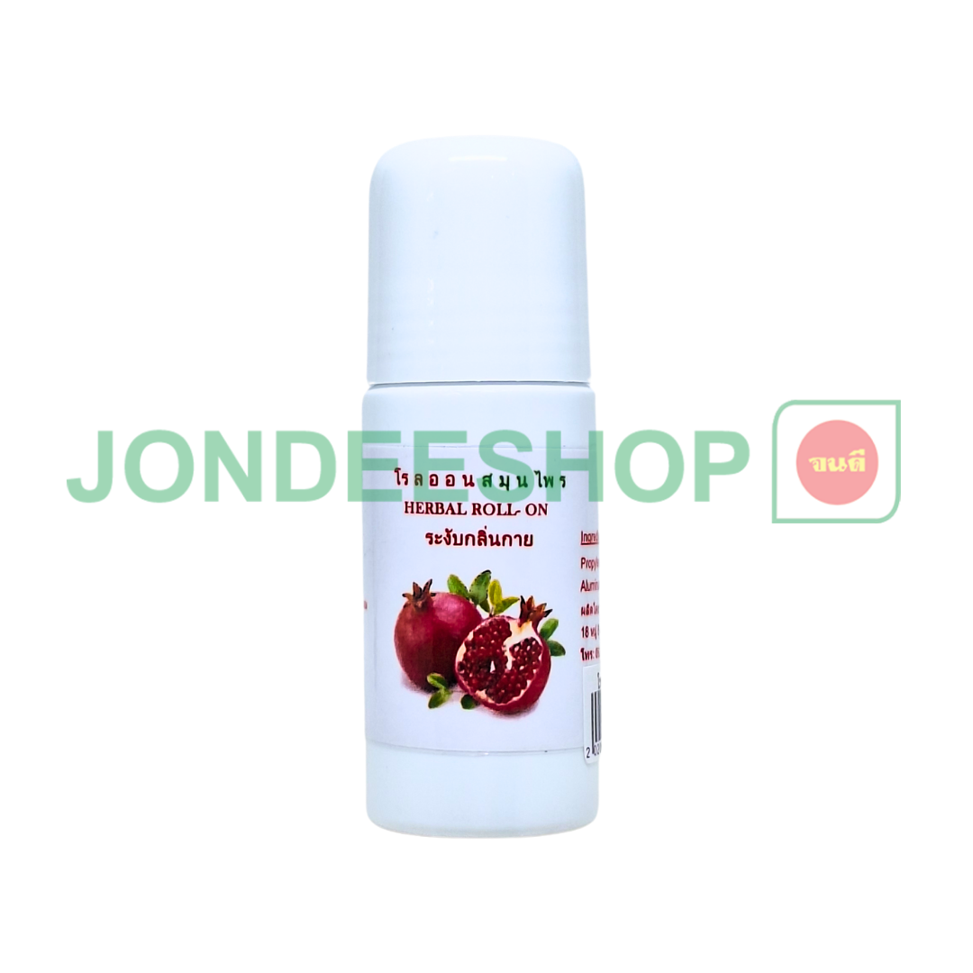 โรลออนระงับกลิ่น #2020882500861