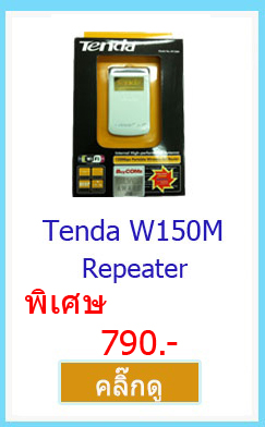 Tenda W150M