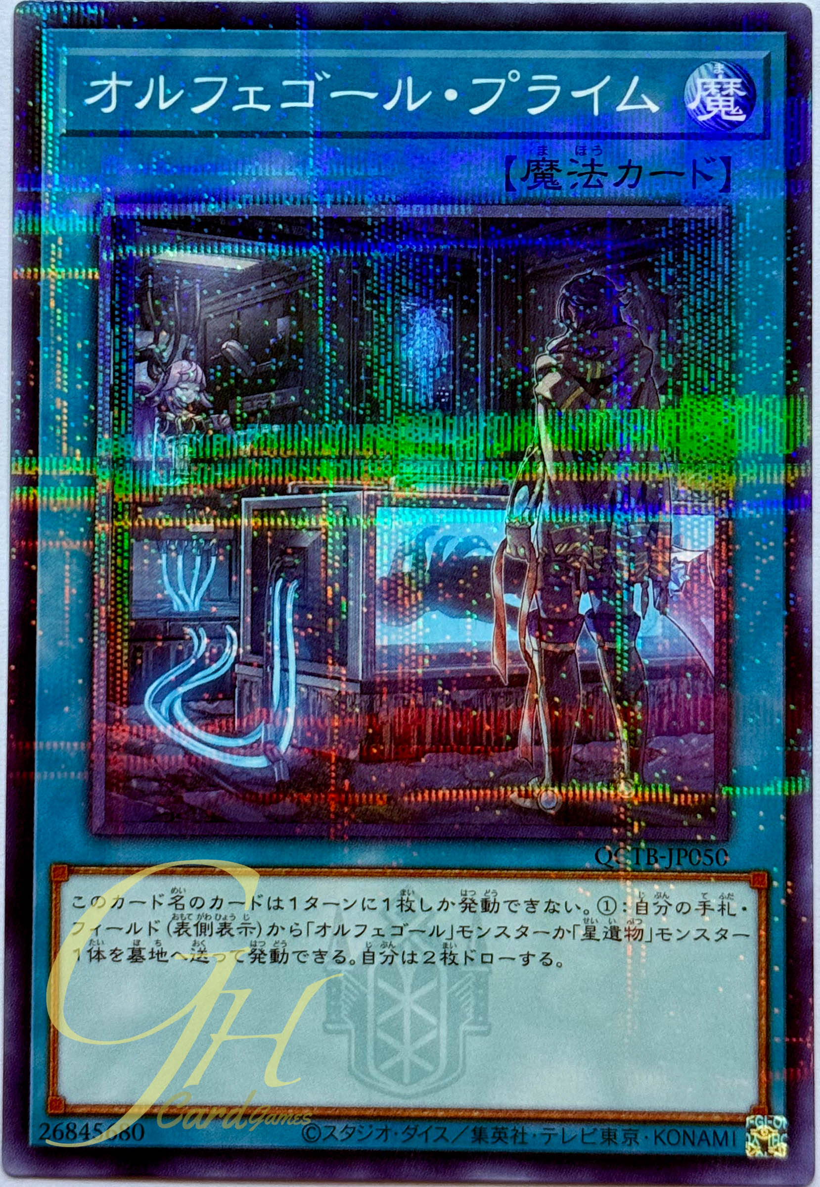 Yugioh [QCTB-JP050] Orcustrated Return (Normal Parallel Rare)