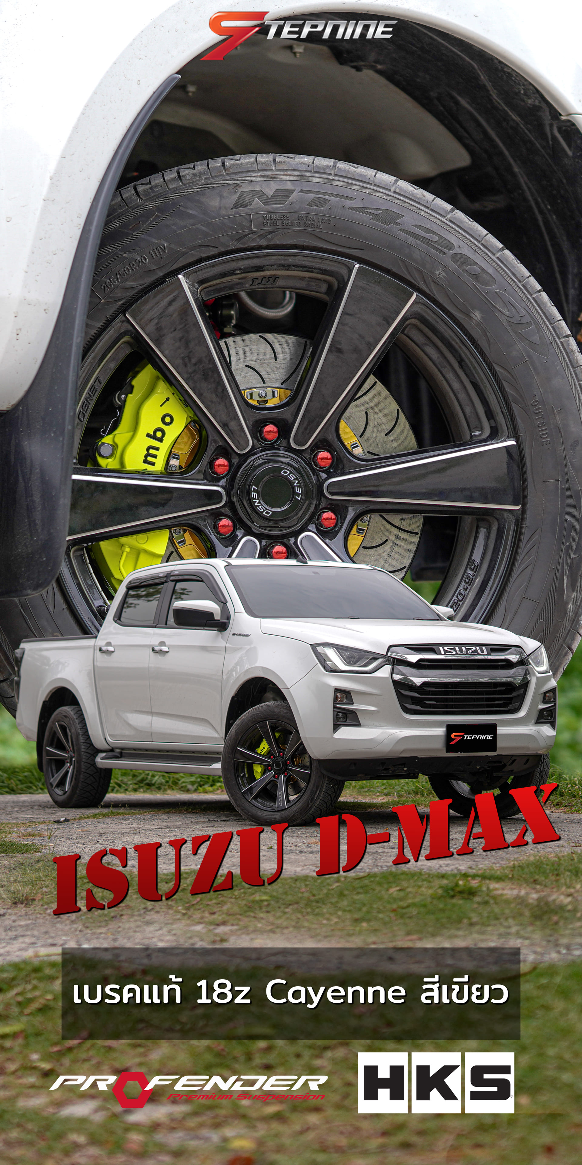 ISUZU D-MAX ช่วงล่างตัวท็อปสุด เบรคแท้ 18z สีเขียว