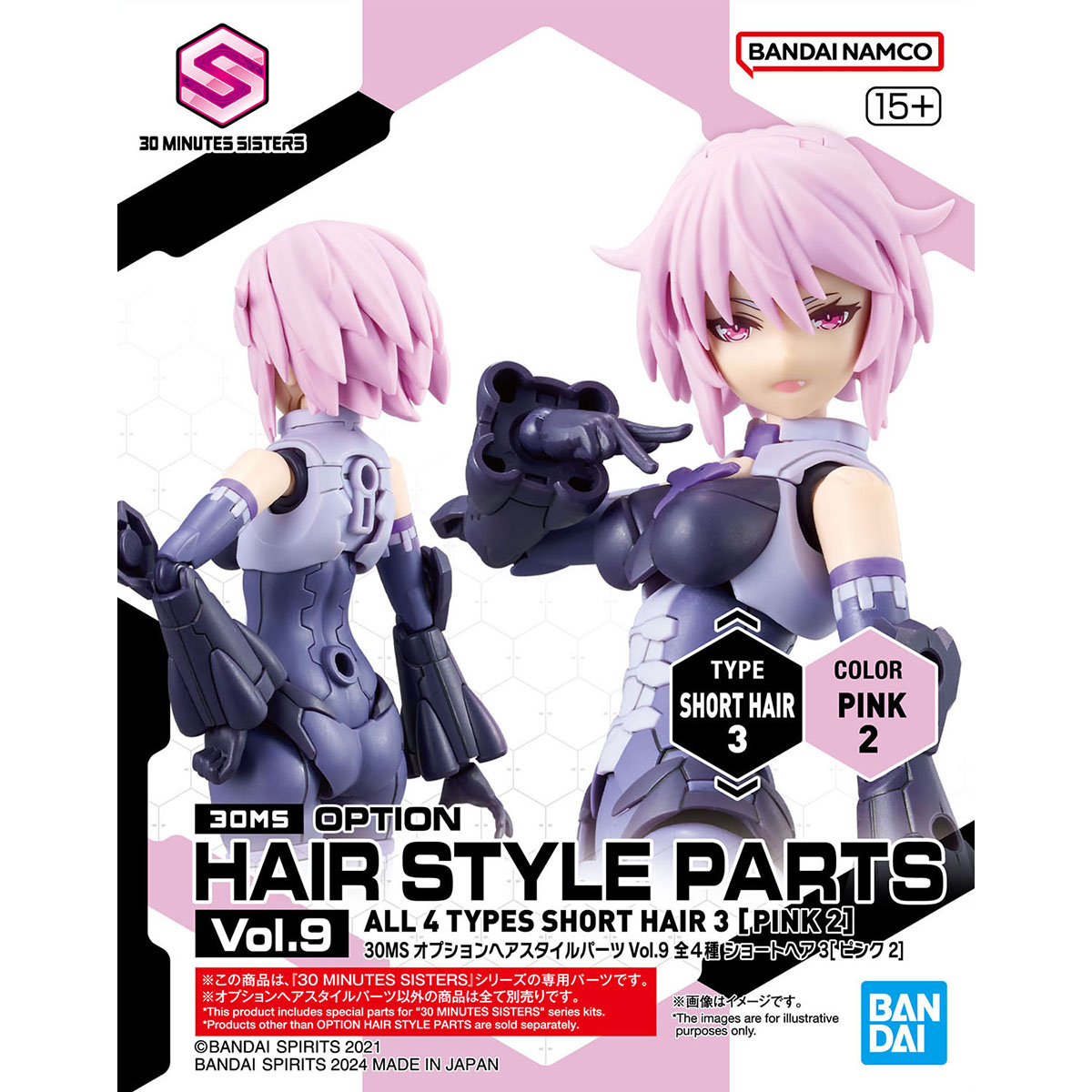 30MS OPTION HAIR STYLE PARTS VOL.9 ALL 4 TYPES