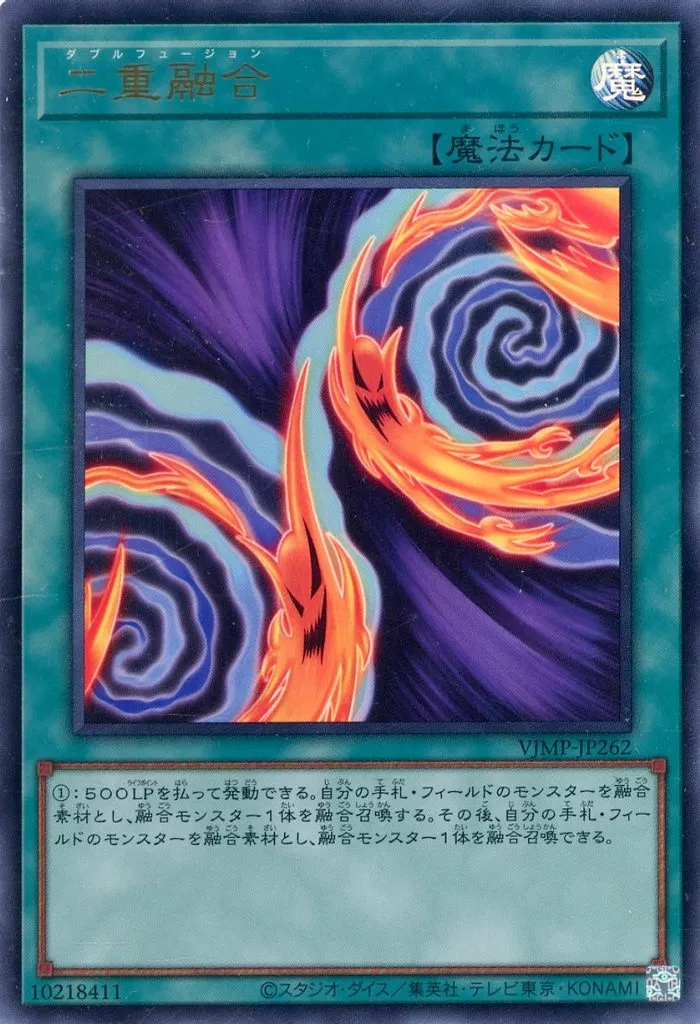 Yugioh [VJMP-JP262] Double Fusion (Ultra Rare)