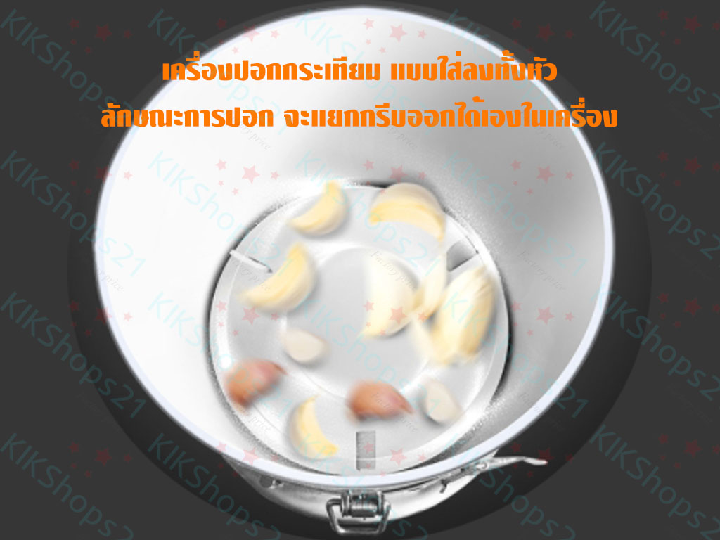 เครื่องปอกกระเทียม