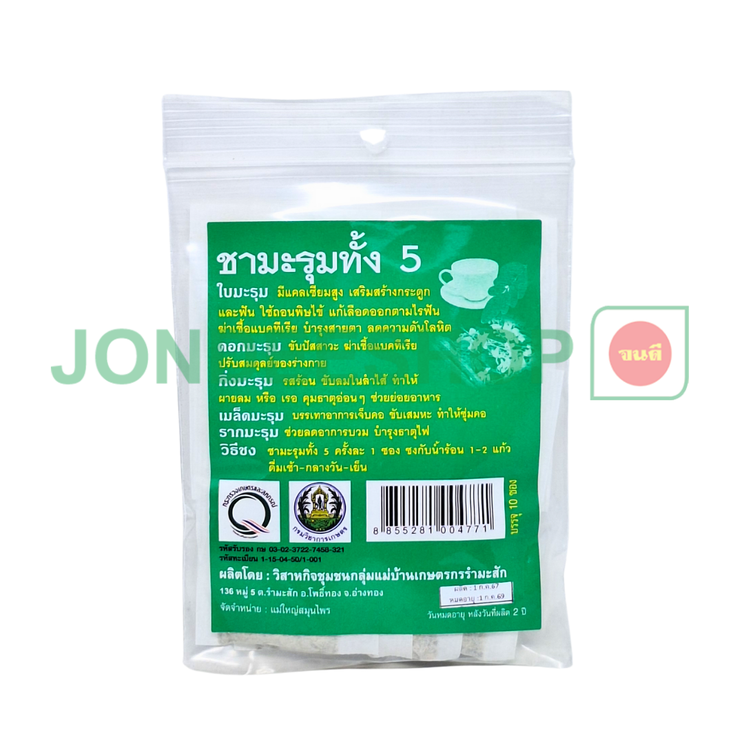 ชามะรุมทั้ง5 แม่ใหญ่ บรรจุ10ซอง รหัสสินค้า 8855281004771
