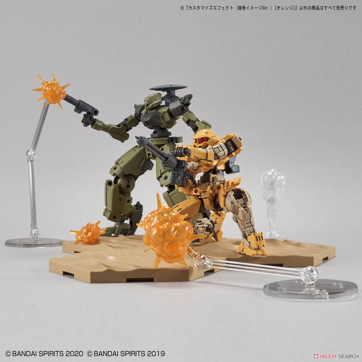Customize Effect (Explosion Image Ver.) [Orange] (Plastic model)
