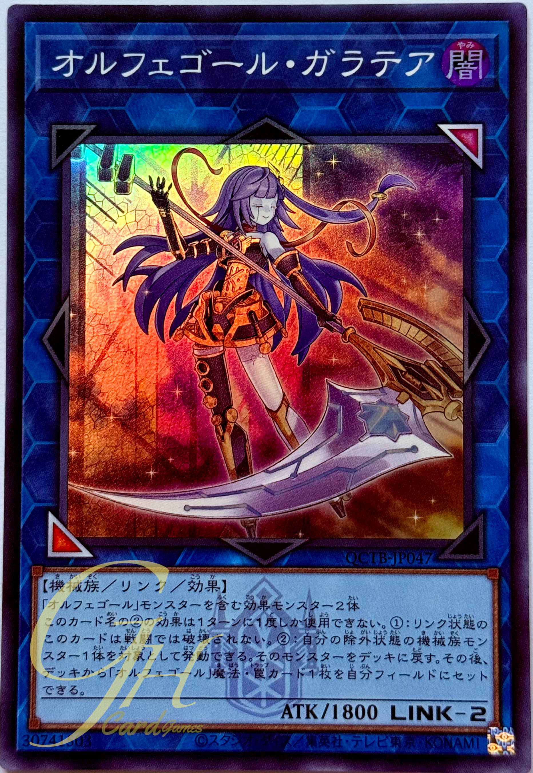 Yugioh [QCTB-JP047] Galatea, the Orcust Automaton (Super Rare)