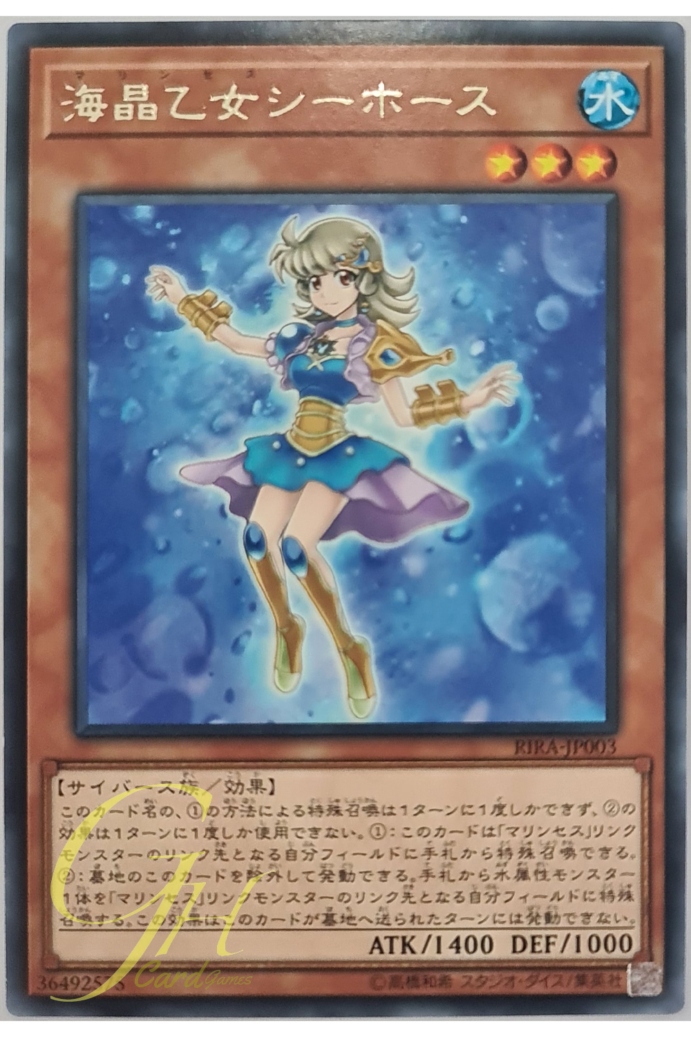 [RIRA-JP003] Marincess Sea Horse (Rare)