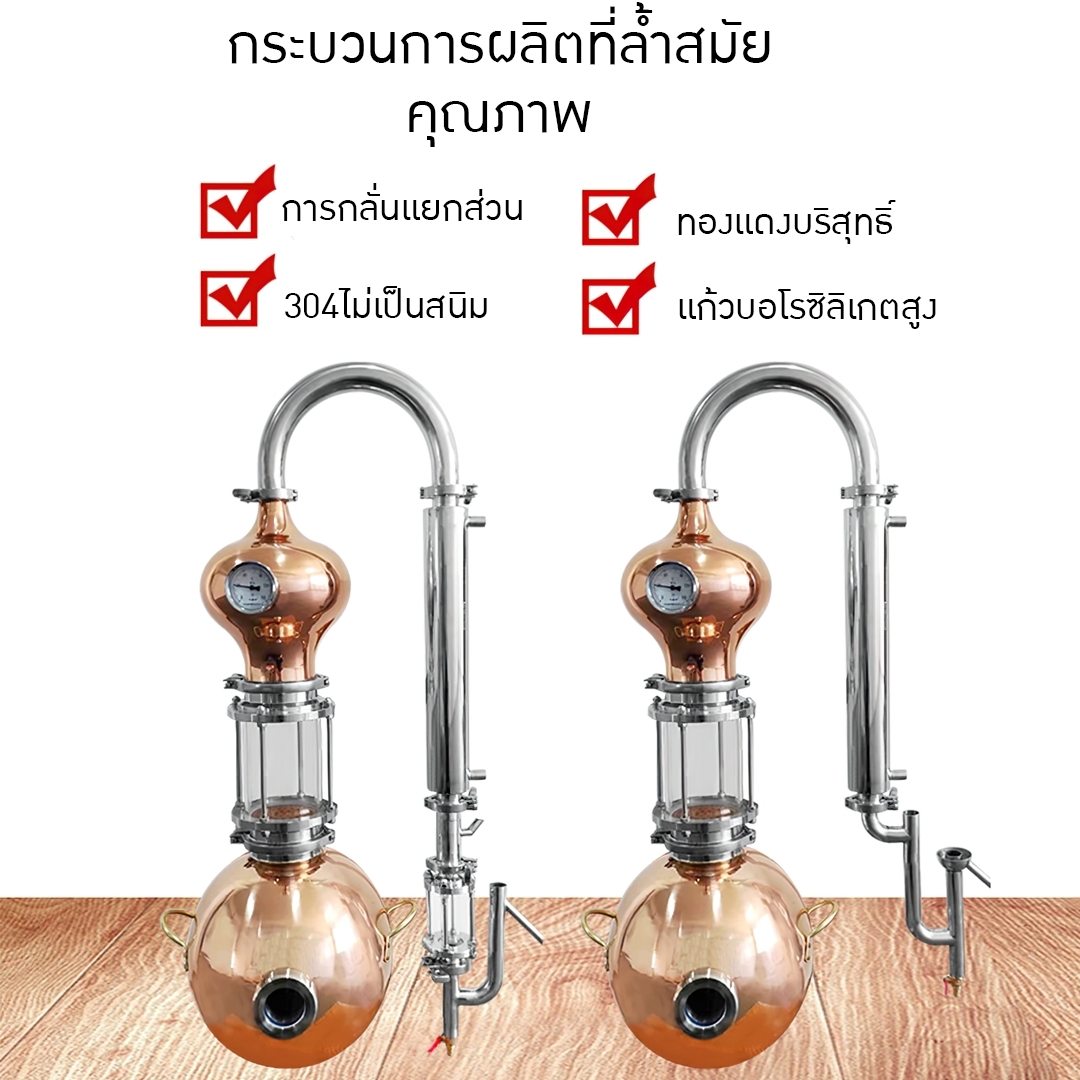 หม้อกลั่นทองแดง ทรงน้ำเต้า ขนาด 15 L