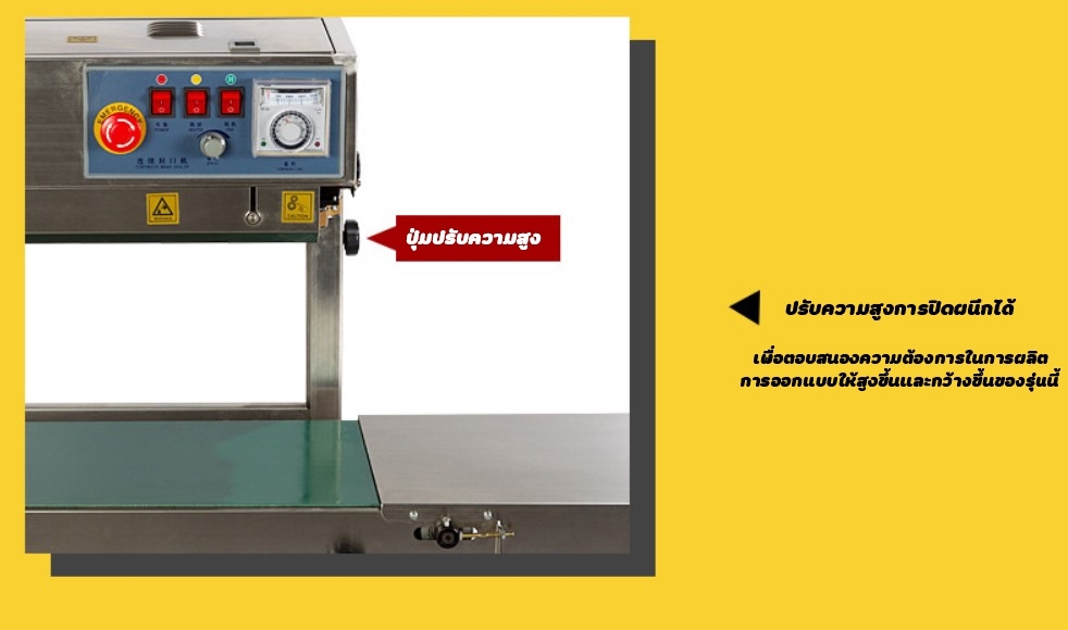 🌈12504 เครื่องซีลถุง แบบสายพานแนวตั้ง FR-900L