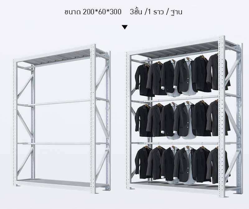 ชั้นเหล็กราวแขวนเสื้อกางเกง มีให้เลือกหลายขนาด แต่ล่ะชั้นรองรับน้ำหนักได้สูงถึง 300 KG./ชั้น