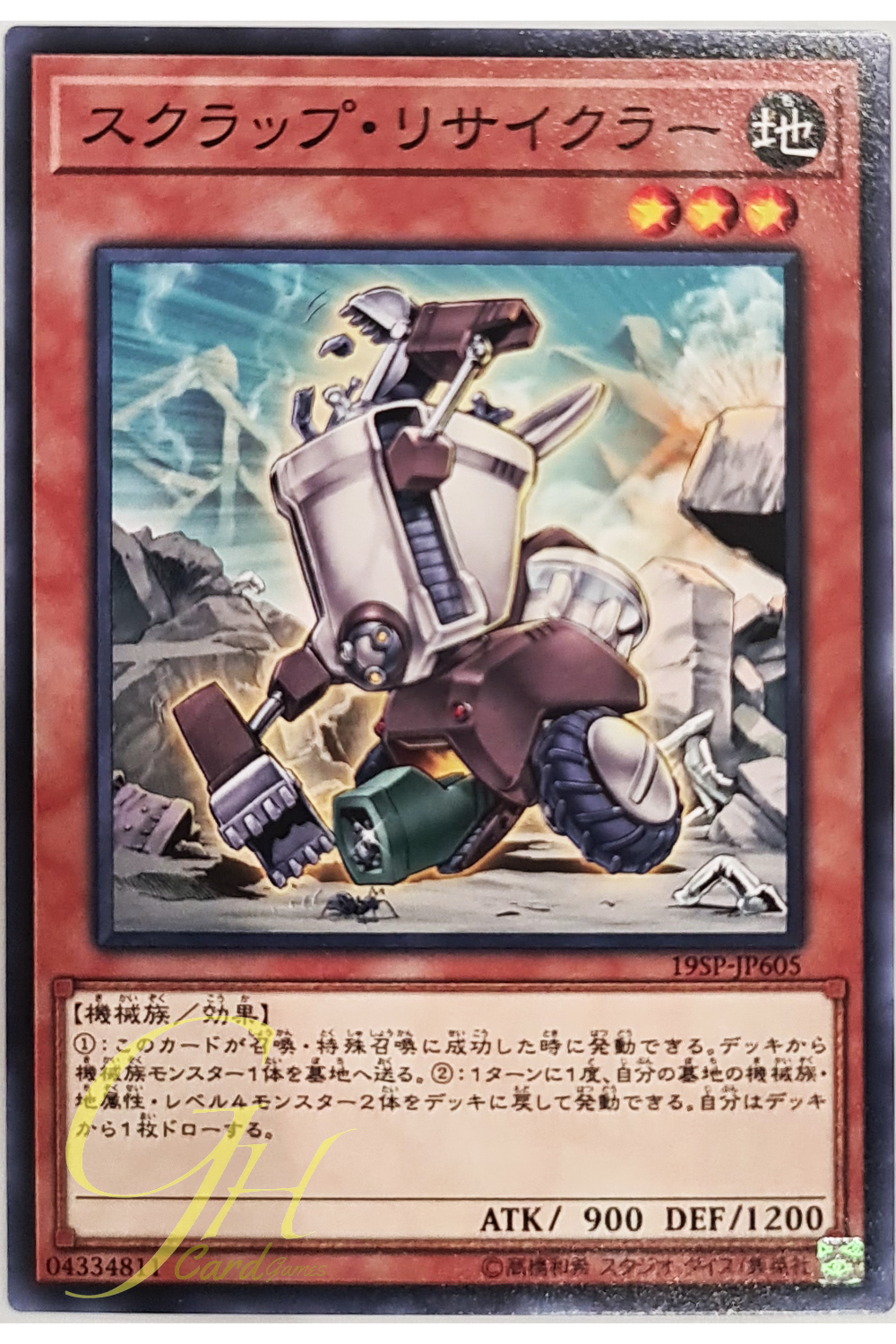[19SP-JP605] Scrap Recycler (Common)