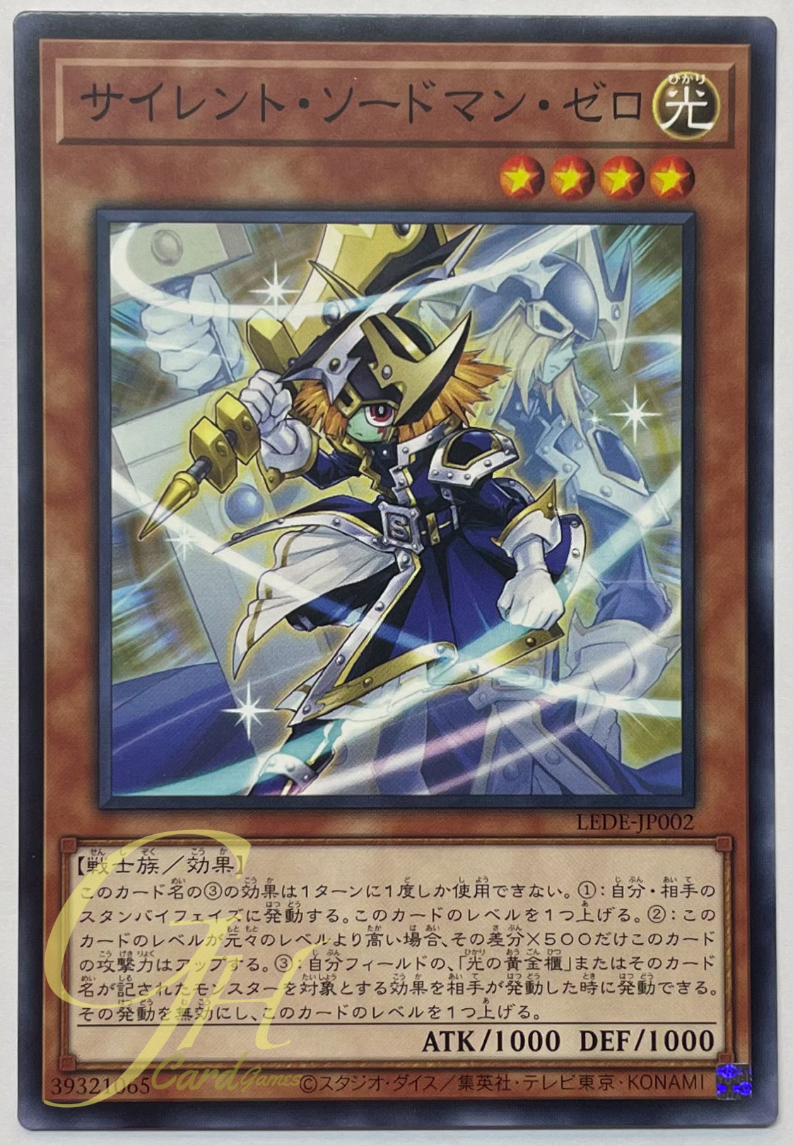 Yugioh [LEDE-JP002] Silent Swordsman Zero (Common)