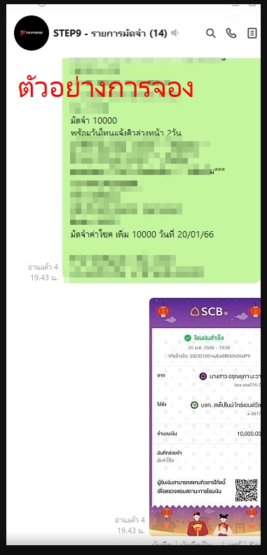 โปรโมชั่นตรุษจีน โคตรคุ้มแต่งรถแนวเมกาที่STEP9