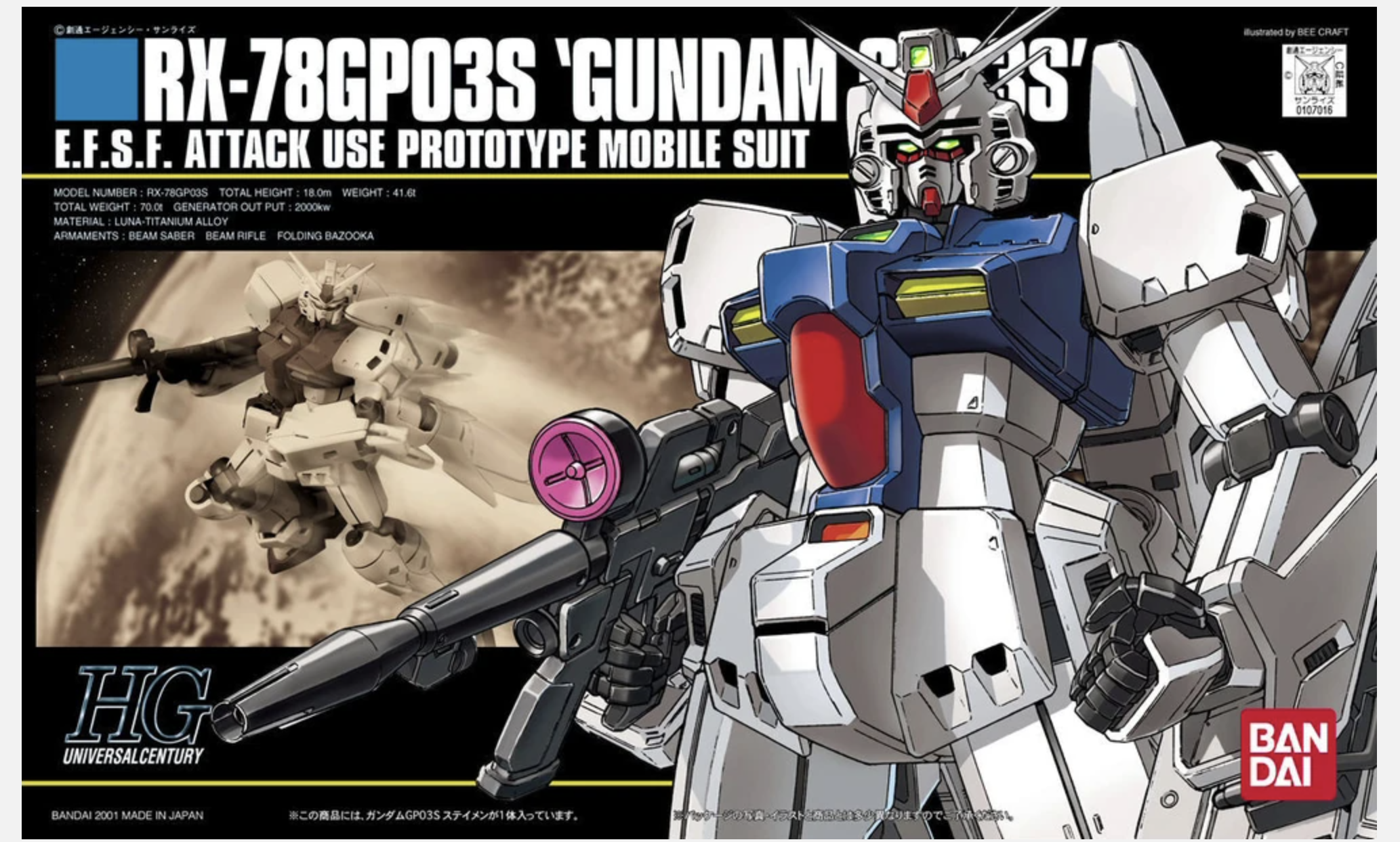 1/144 HGUC RX-78GP03S GUNDAM