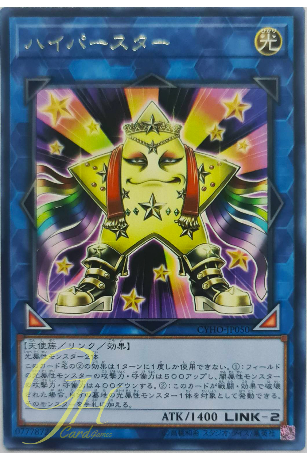 [CYHO-JP050] Hip Hoshiningen (Rare)