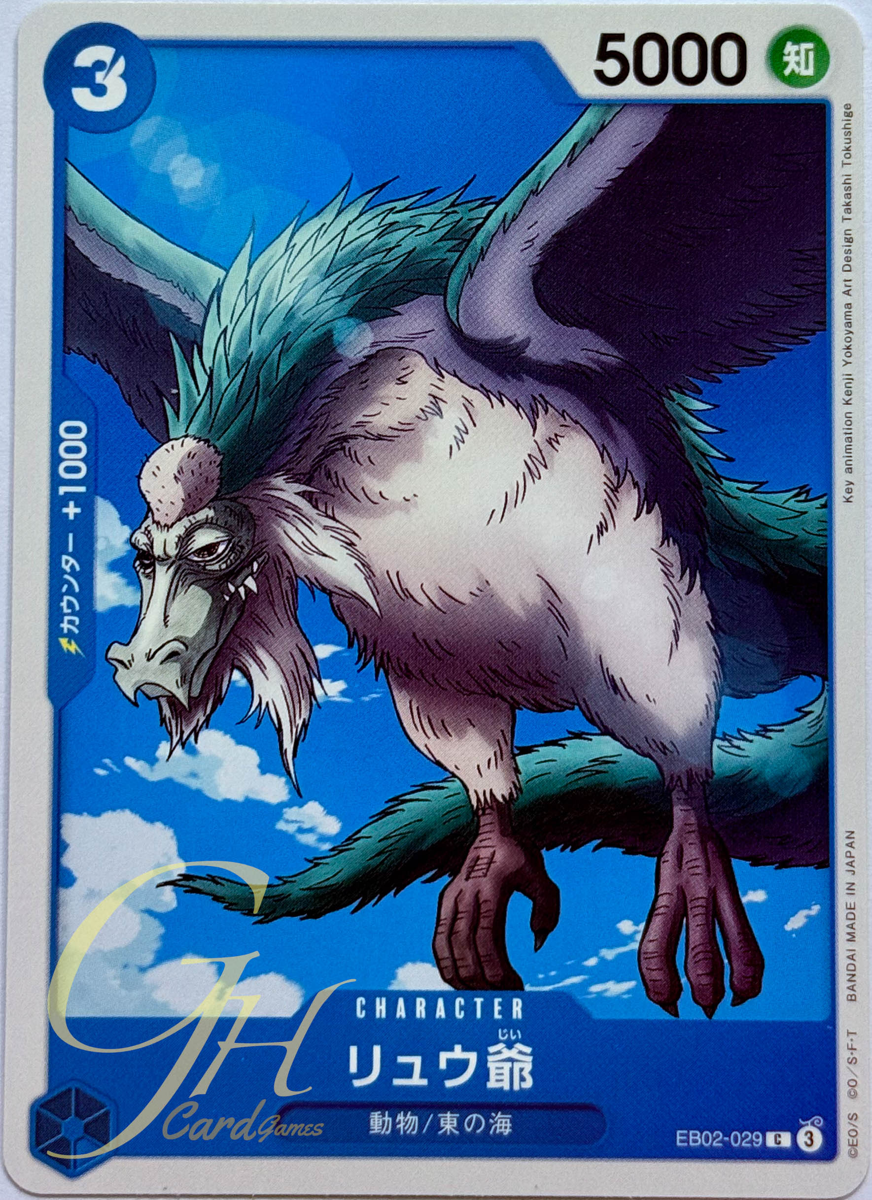 One Piece Card Game [EB02-029] Grandpa Ryu (Common)