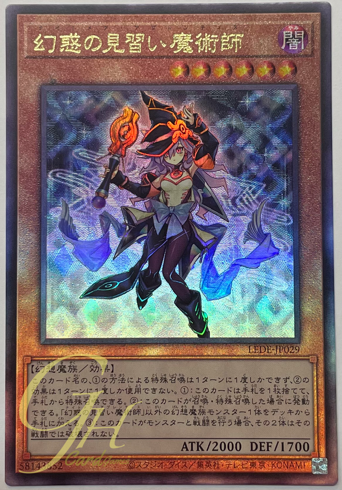 Yugioh [LEDE-JP029] Nightmare Apprentice (Ultimate Rare)