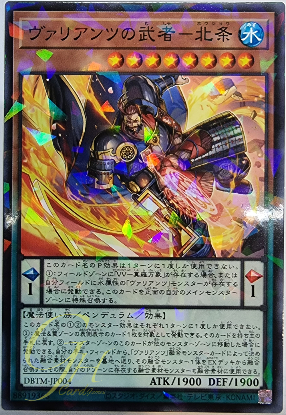 [DBTM-JP004] Hojo, Warrior of the Valiants (Normal Parallel Rare)