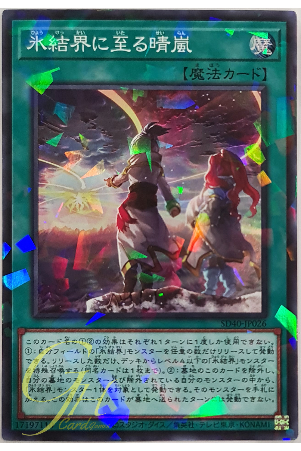[SD40-JP026] The Calm After the Ice Barrier's Storm (Super Parallel Rare)