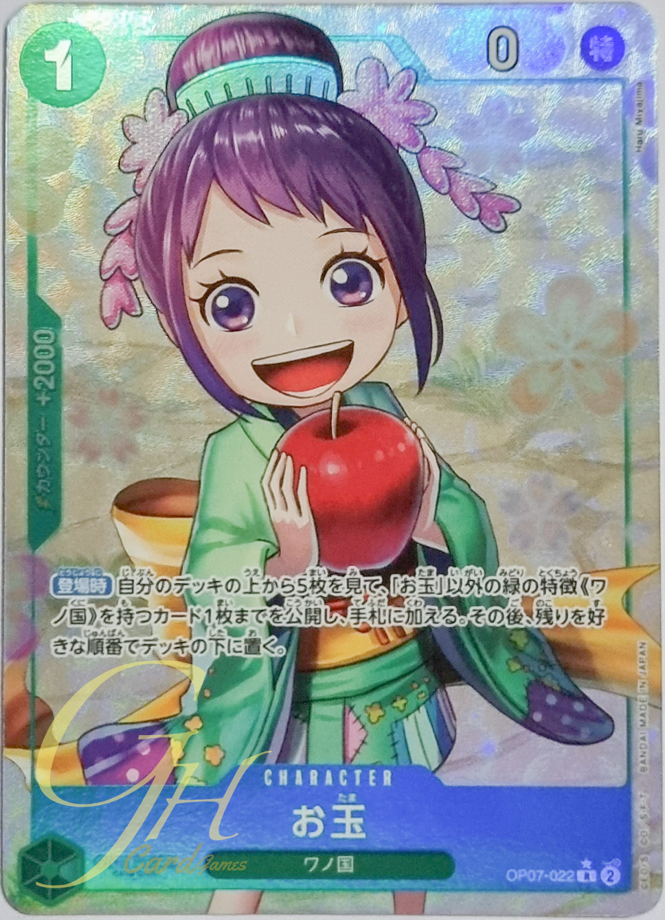 One Piece Card Game [OP07-022] Otama (Rare PA)