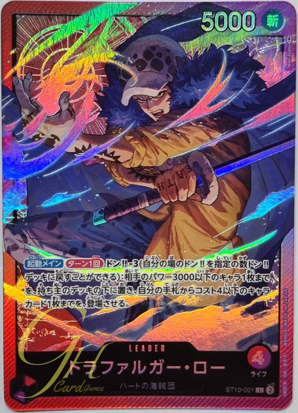 One Piece Card Game [ST10-001] Trafalgar Law (Leader)
