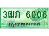 ทะเบียนรถกระบะ 6006 ผลรวมดี 19 – 3ฒภ 6006 ป้ายประมูลทะเบียนรถกระบะ, 3ฒภ 6006