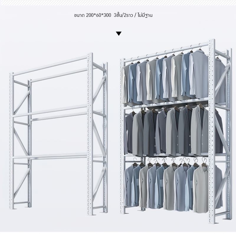 ชั้นเหล็กราวแขวนเสื้อกางเกง มีให้เลือกหลายขนาด แต่ล่ะชั้นรองรับน้ำหนักได้สูงถึง 300 KG./ชั้น