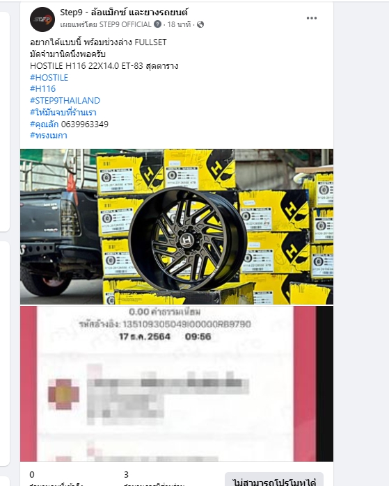 PROMOTION ทรงเมกาขอบ20 เริ่มต้นที่ 39900 เท่านั้น