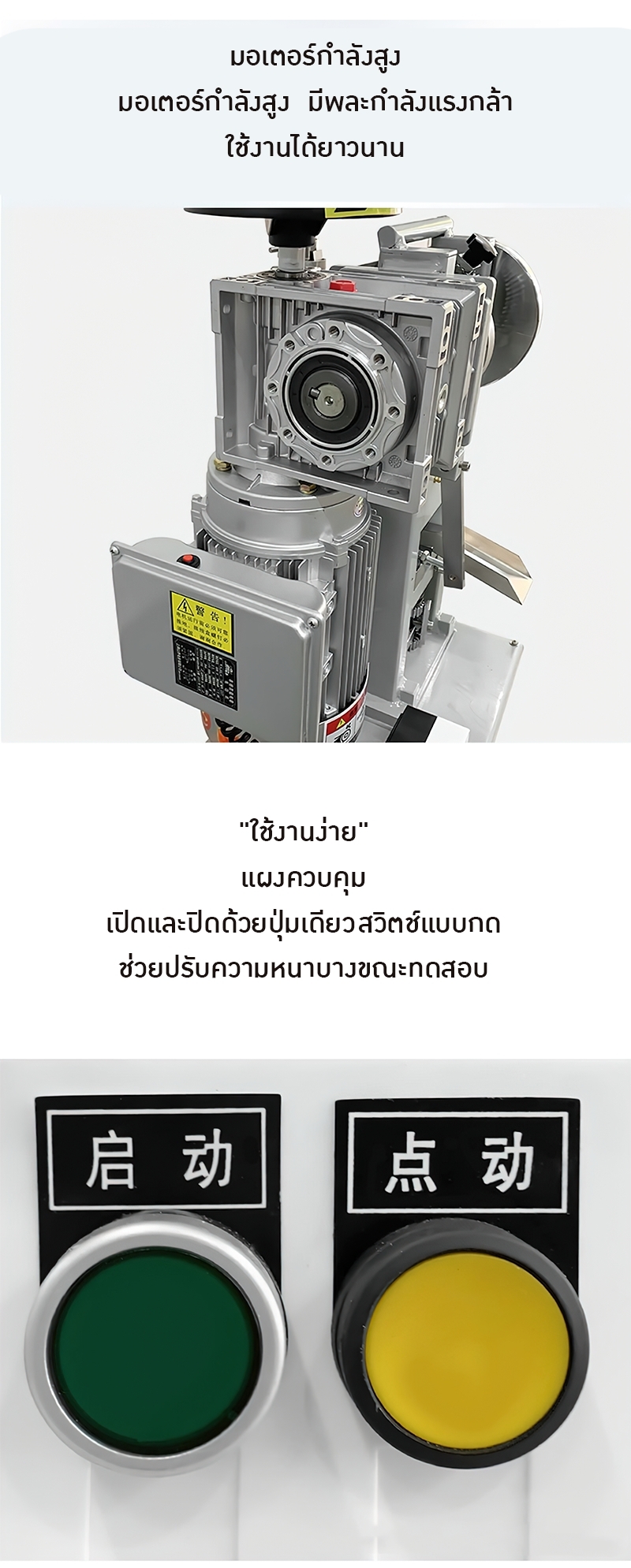 เครื่องอัดเม็ดยาสมุนไพรจีนและเม็ดลูกกวาดนมผง รุ่น DNP-5T/6T