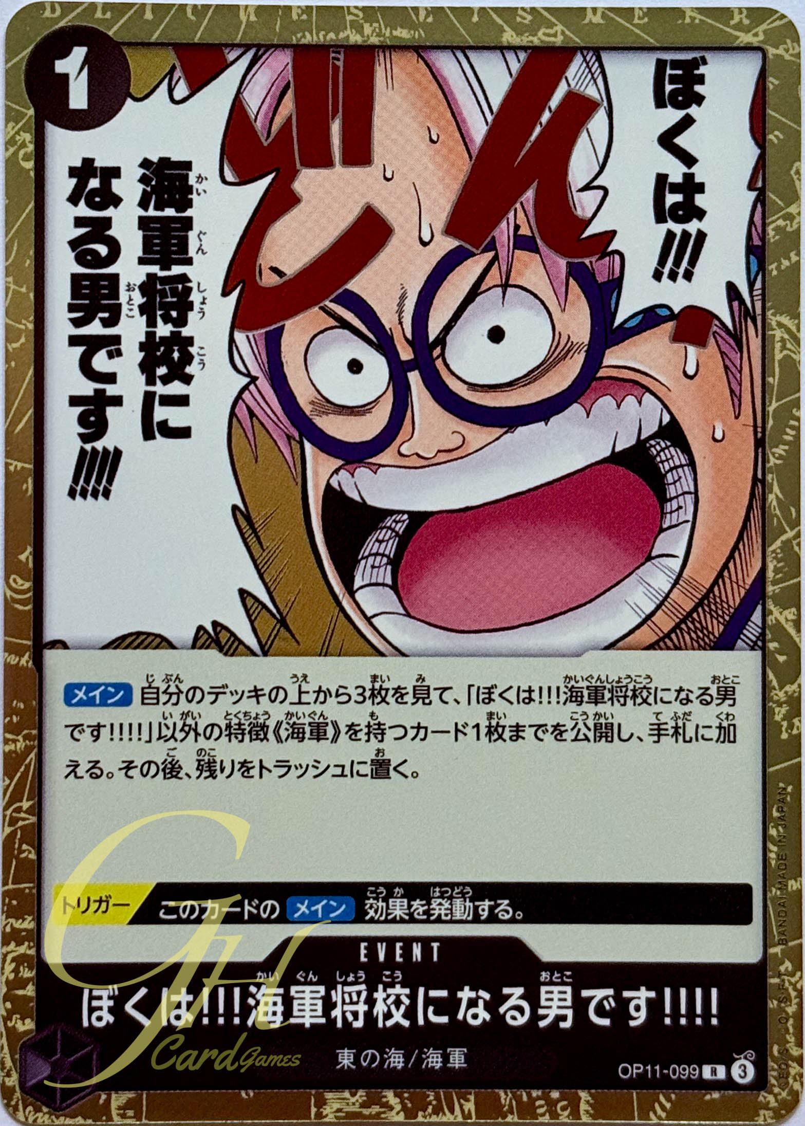 One Piece Card Game [OP11-099] I am!!! The man who will become a navy officer!!! (Rare)