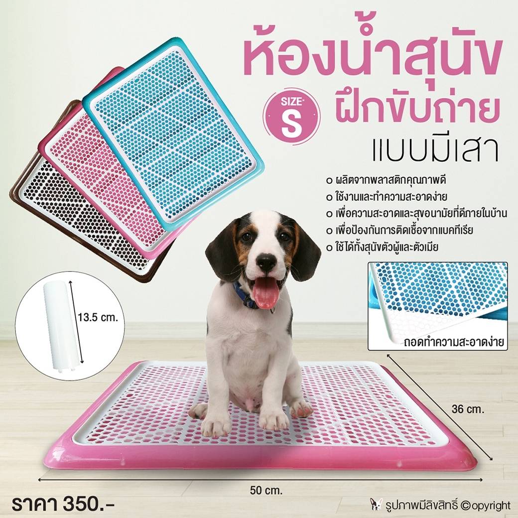 ห้องน้ำน้องหมา แบบมีเสา size S