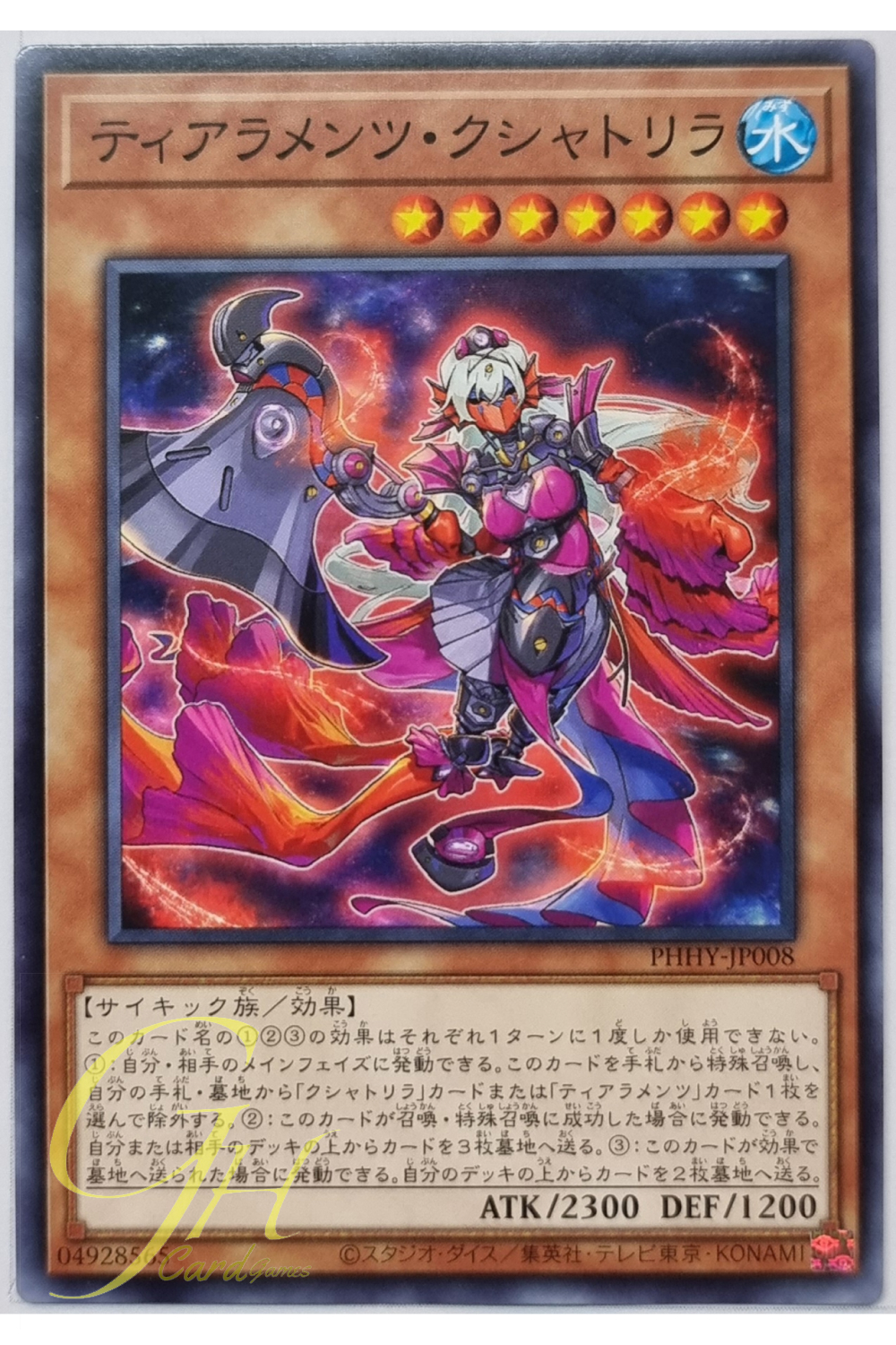 Yugioh [PHHY-JP008] Tearlaments Kashtira (Common)