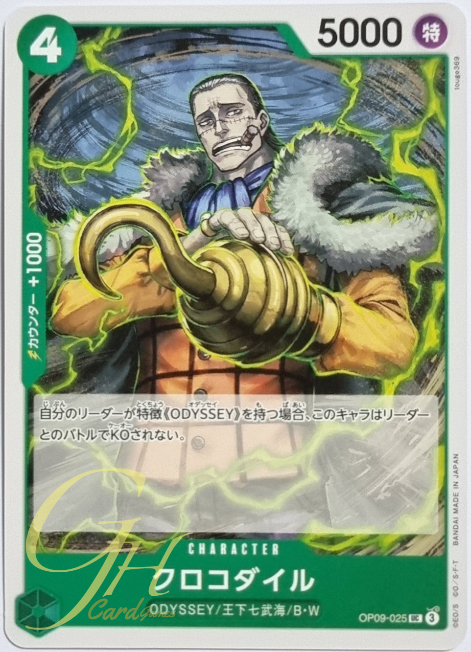 One Piece Card Game [OP09-025] Crocodile (Uncommon)