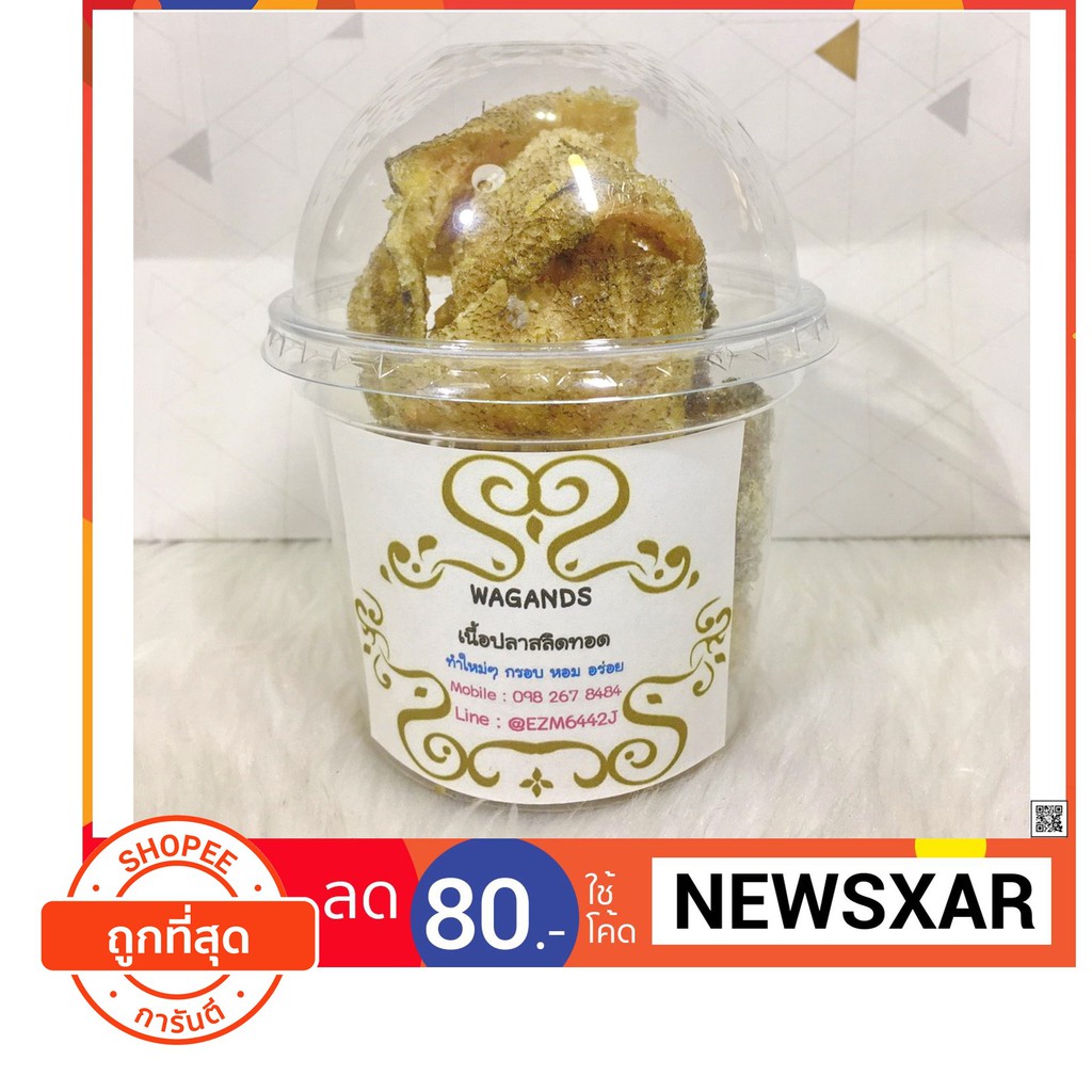 ปลาสลิด *น้ำหนักเนื้อจริงไม่หนักก้าง* ทำใหม่ๆ พร้อมรับประทาน ปลาสลิดทอด เนื้อปลาสลิดทอดกรอบ ไม่มีก้าง