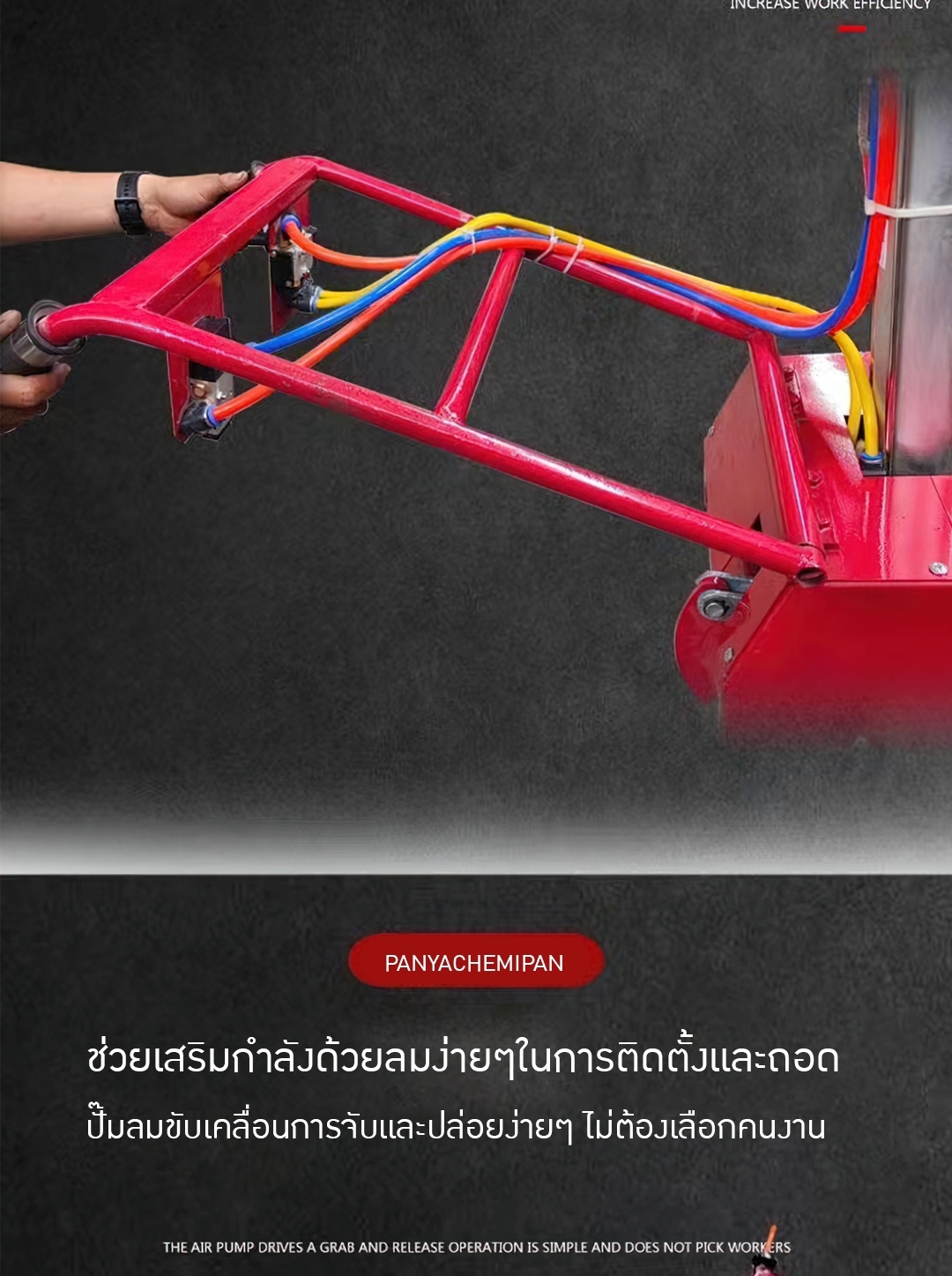 16906 เครื่องจับขับเคลื่อนด้วยลม ช่วยจับถุงปูน ถุงกระสอบ ถุงทราย ช่วยย้ายเข้าออกสะดวก ST-100