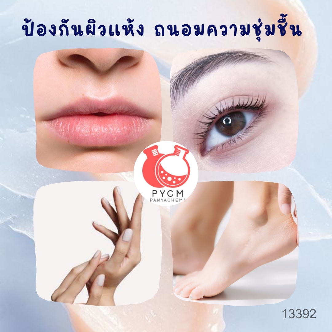 ❣️ 13392 ชุดทำเบสครีมวาสลีน สามารถผลิตได้ : 5kg