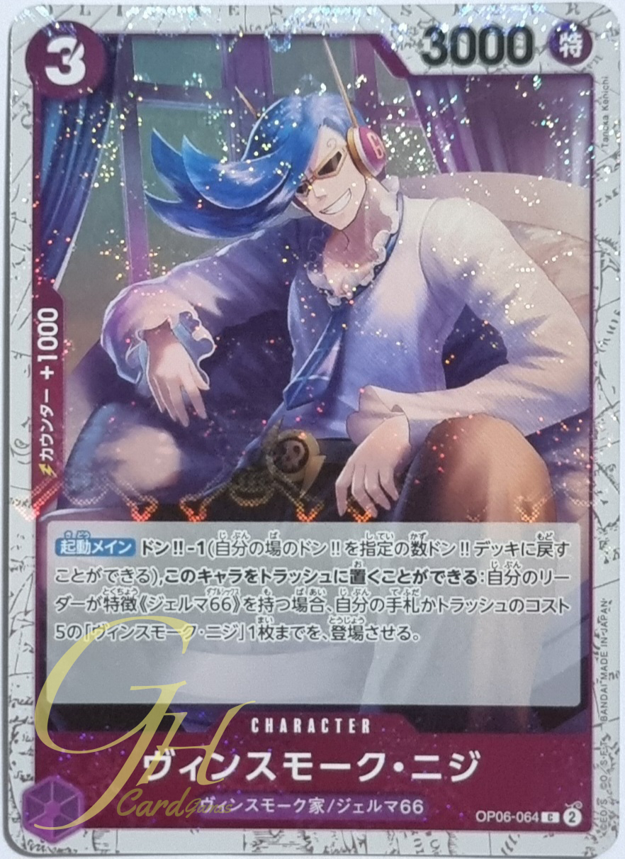 One Piece Card Game [OP06-064] Vinsmoke Niji (Common Parallel Rare)