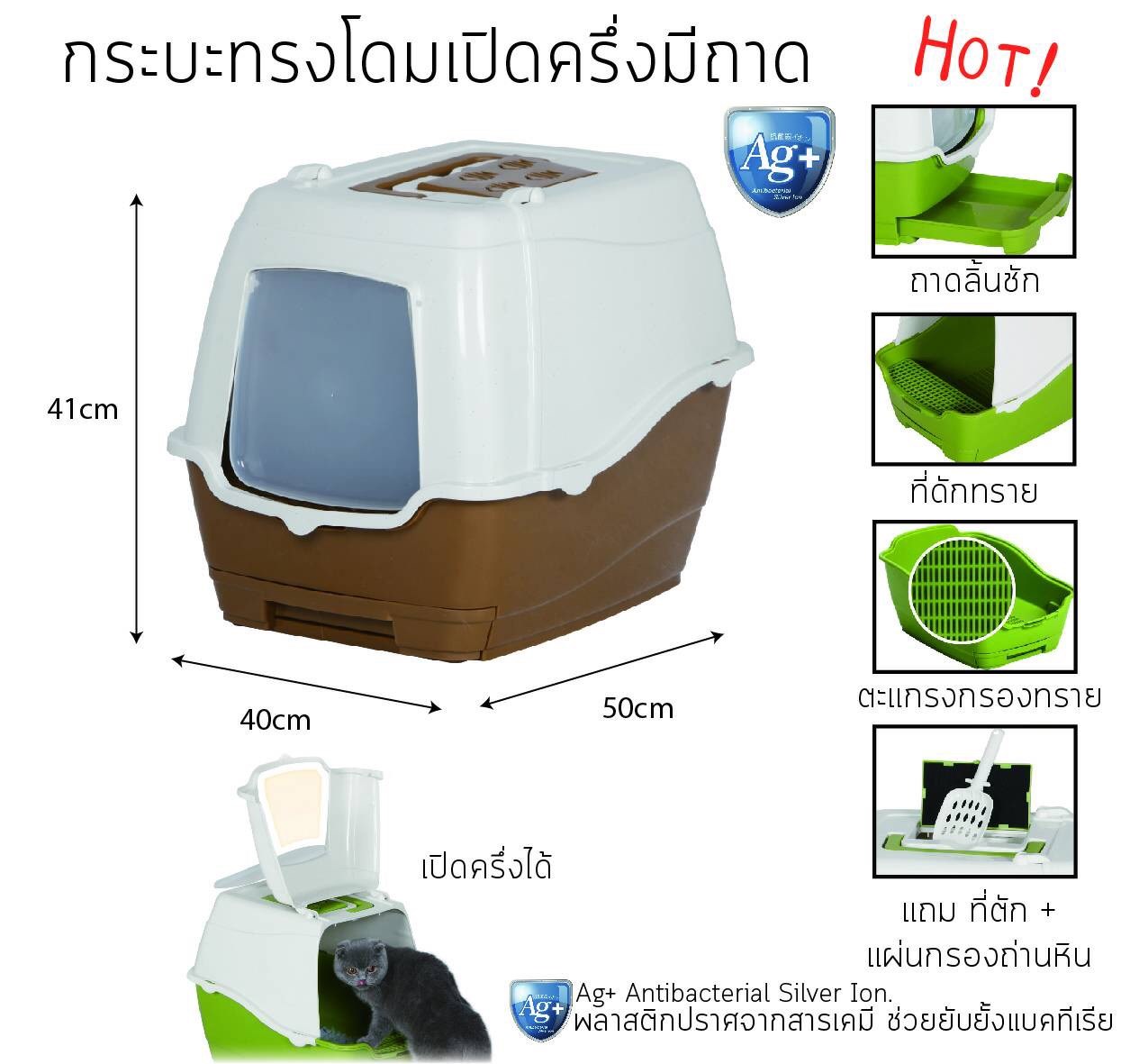 กระบะทรายแมว แบบโดม มีถาด