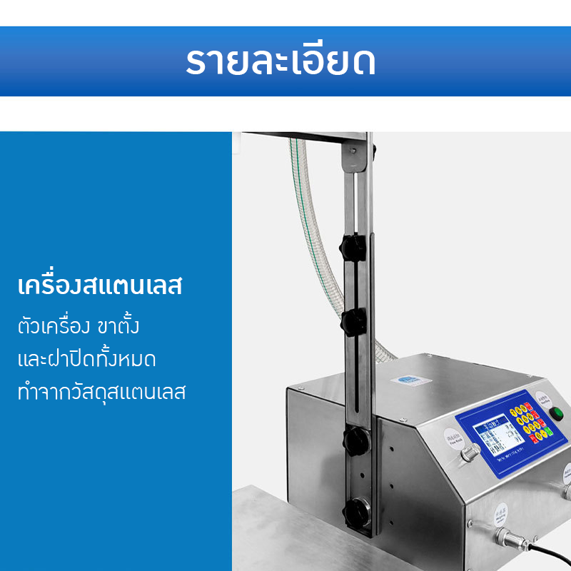 เครื่องบรรจุของเหลว CSY-L36 บรรจุได้มากสุดถึง36ลิตร/นาที 20935