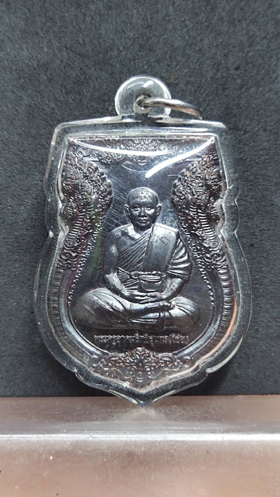 เหรียญเสมาฉลองสมณศักดิ์ หลวงพ่อวิชัย วัดสันติวิหาร จ.สระบุรี