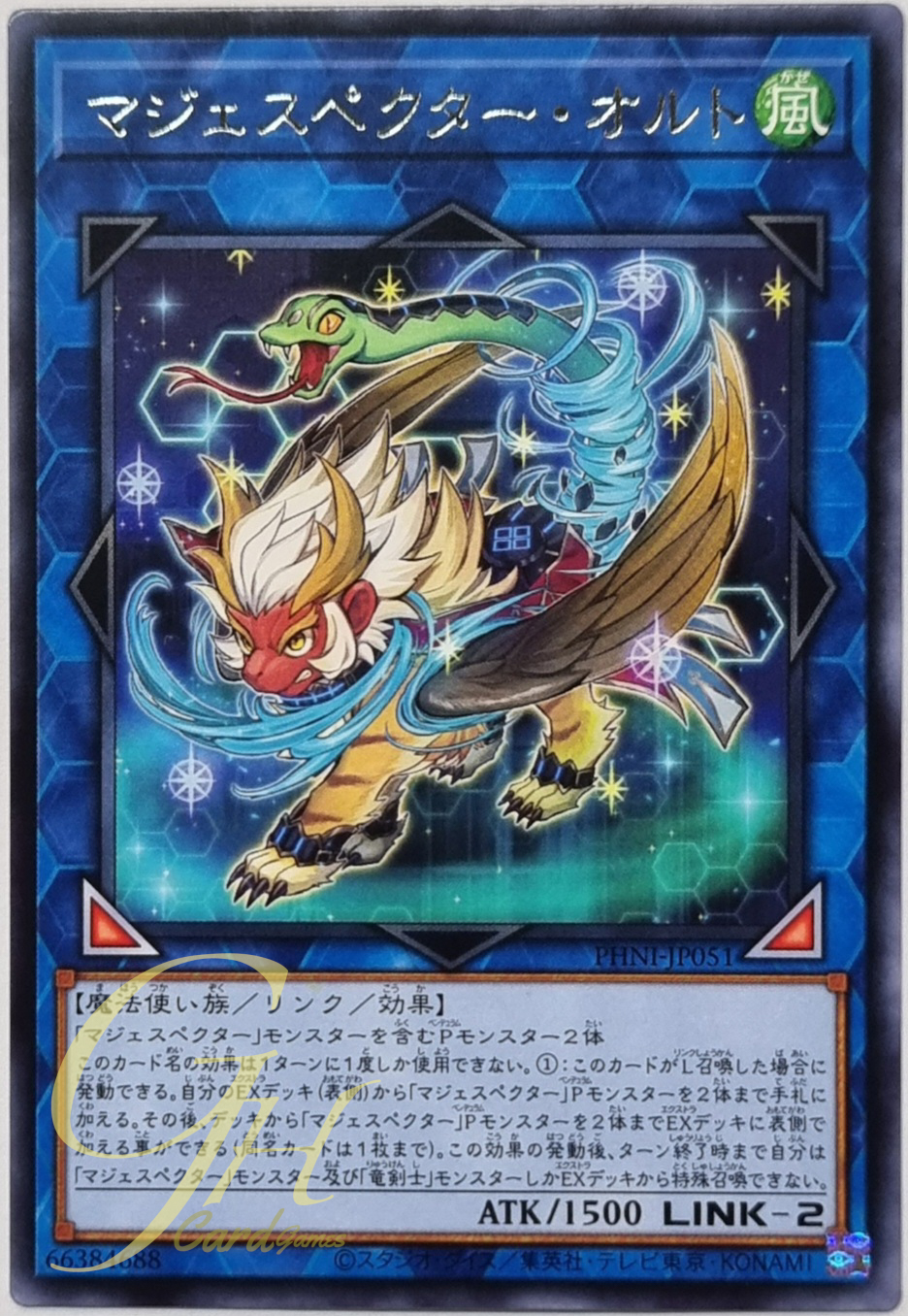 Yugioh [PHNI-JP051] Majespecter Orthrus - Nue (Rare)
