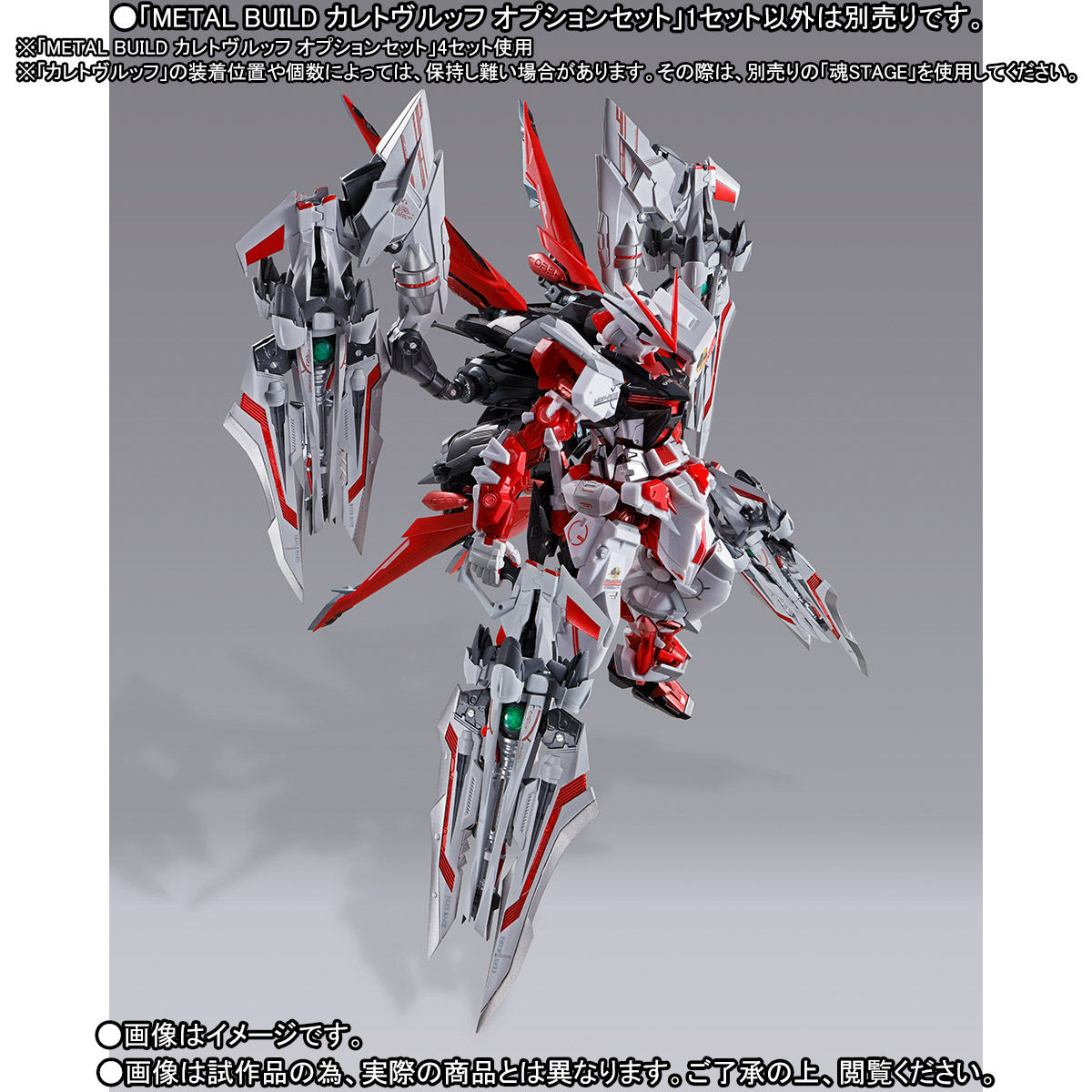 P-Bandai: METAL BUILD Caletvwlch Option Part