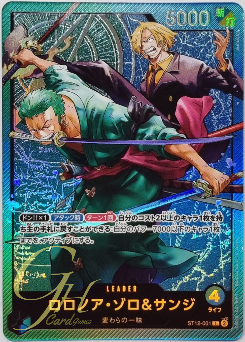 One Piece Card Game [ST12-001] Roronoa Zoro & Sanji (Leader)