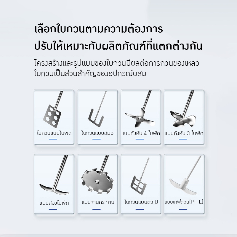 เครื่องผสมของเหลว RWX-Series & EOS-Series