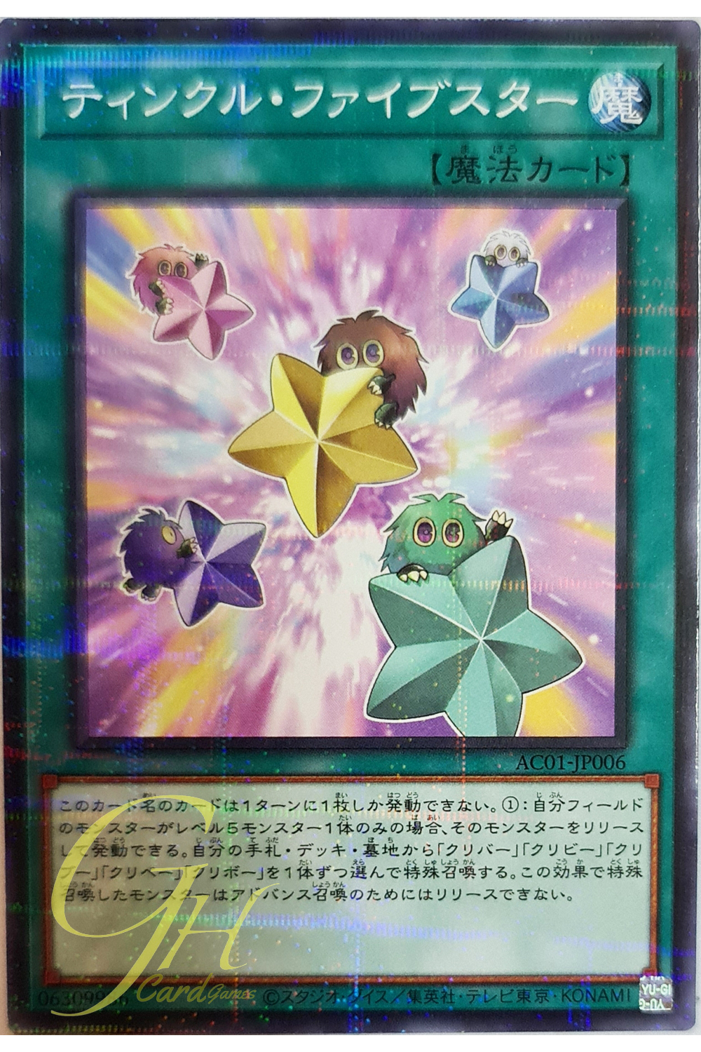 [AC01-JP006] Five Star Twilight (Normal Parallel Rare)