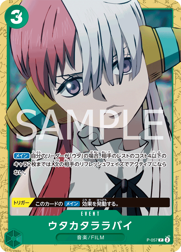 One Piece Card Game [P-057] Fleeting Lullaby (Common)