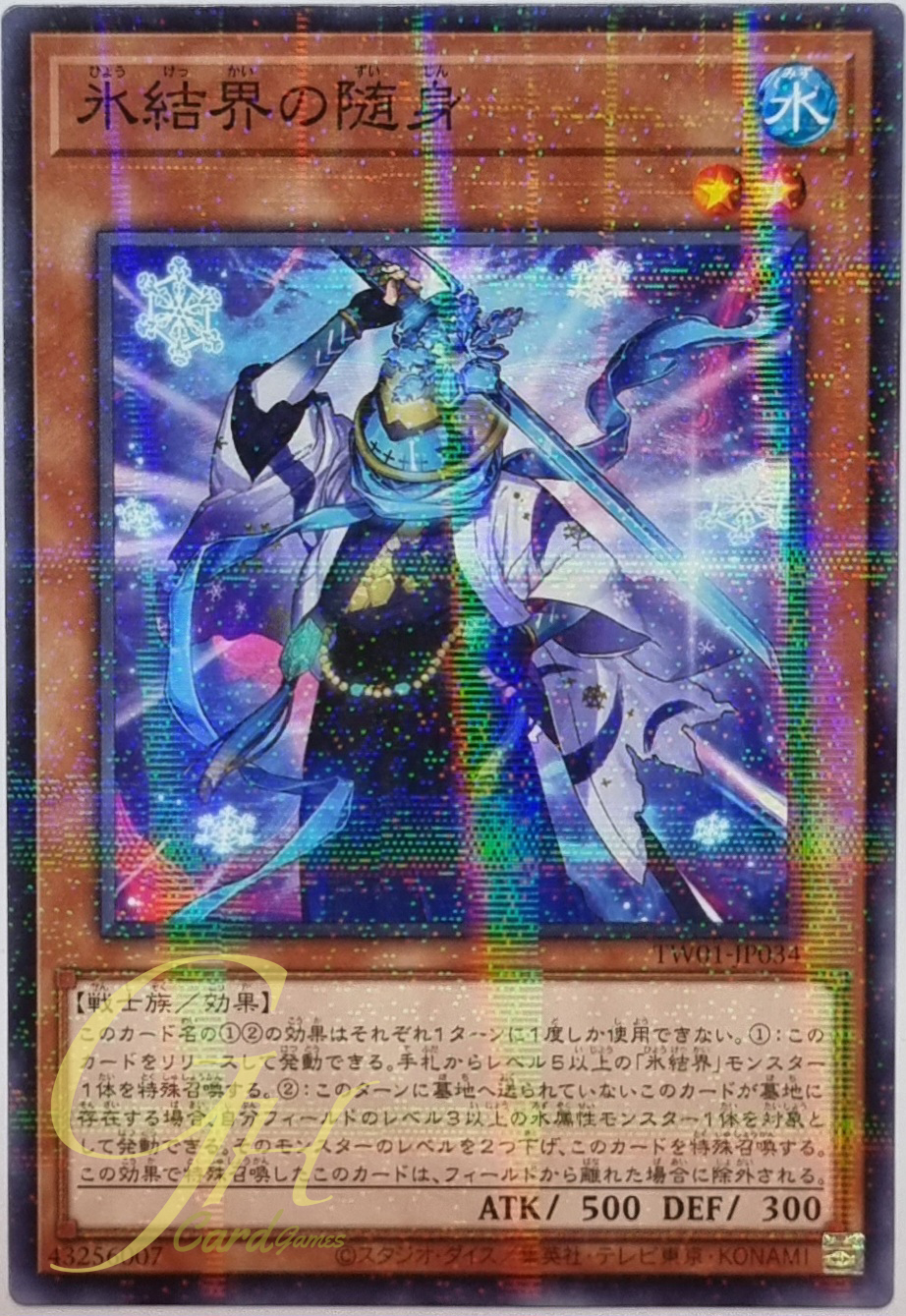 Yugioh [TW01-JP034] Zuijin of the Ice Barrier (Normal Parallel Rare)