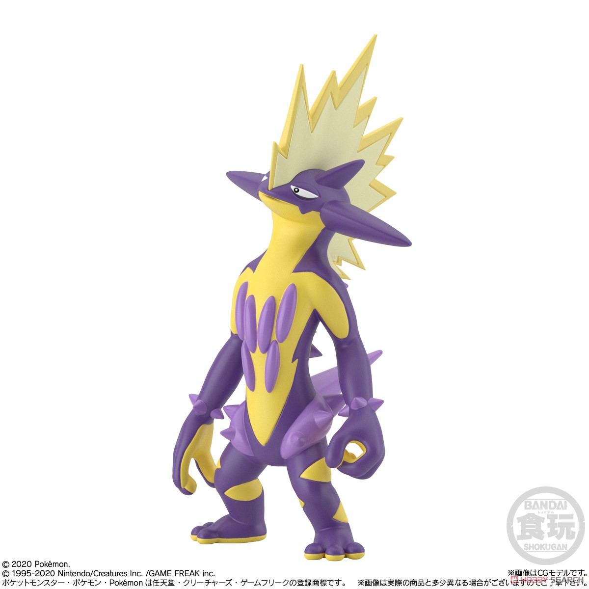 Pokemon Scale World Galar 2 (Shokugan)